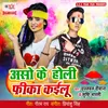 About Aso Ke Holi Fika Kailu Song